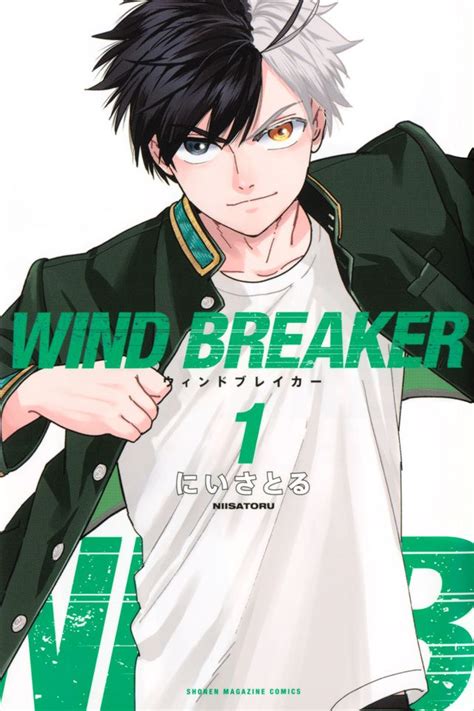 wind breakee manga online - windbreaker anime manga online